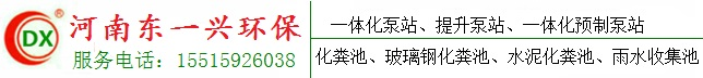 首页 - 漯河经济技术开发区东一兴环保设备厂