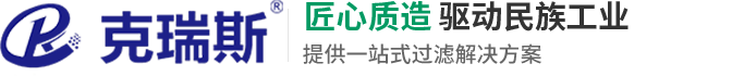 新乡市克瑞斯过滤技术有限公司