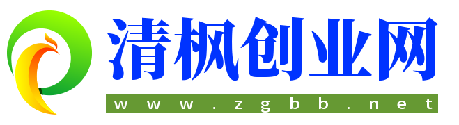 清枫创业网,分享,创业资讯,掌握一手,信息差