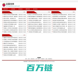 南岸区曼雷信息技术咨询服务部