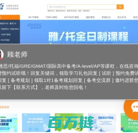 朗思教育杭州学校_雅思_托福_GMAT_SAT留学英语培训机构