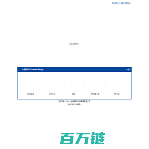 北京美信海洋科技有限公司