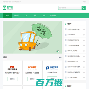 查车险网 - 努力做车险网站的领军者