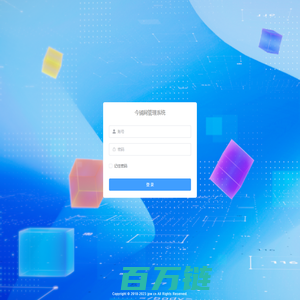 今铺网管理系统