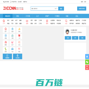 21CCNN网站首页-云浮地区大型便民门户